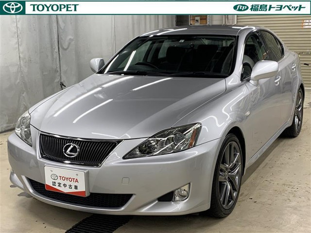 中古車 レクサス Is350 バージョンs の中古車詳細 60 000km シルバーメタリックメタリック 福島県 75万円 中古車情報 中古車検索なら 車選びドットコム 車選び Com 中古車 レクサス Is350 バージョンs の中古車詳細 60 000km シルバーメタリックメタリック 福島県 75万円 中古車情報 中古車検索なら 車選びドットコム 車選び Com