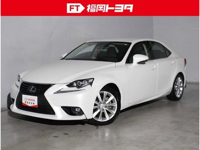 中古車 レクサス Is300h バージョンl 45 000km パールメタリック 福岡県 269万円 中古車情報 中古 車検索なら 車選びドットコム 車選び Com