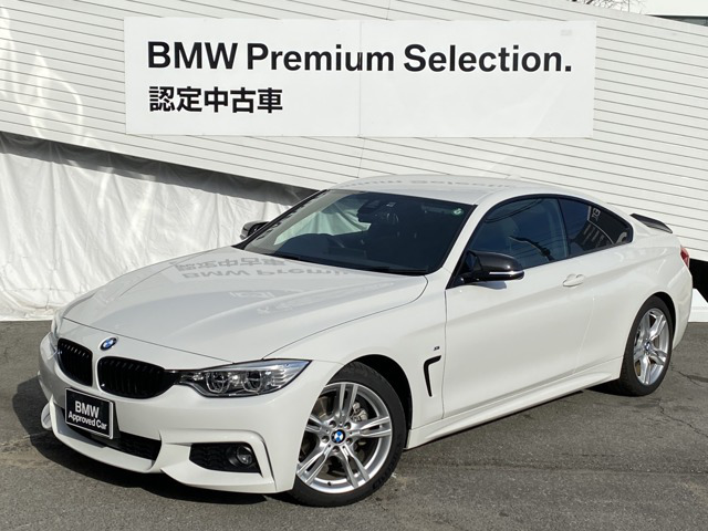 中古車 Bmw 4iクーペ Mスポーツ の中古車詳細 43 000km ホワイト 大阪府 273万円 中古車情報 中古車検索なら 車 選びドットコム 車選び Com