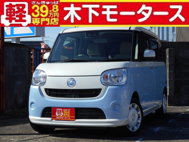 中古車 ダイハツ ムーヴキャンバス X Saiii の中古車詳細 13 000km ライトブルーホワイト 和歌山県 119 8万円 中古車情報 中古車検索なら 車選びドットコム 車選び Com