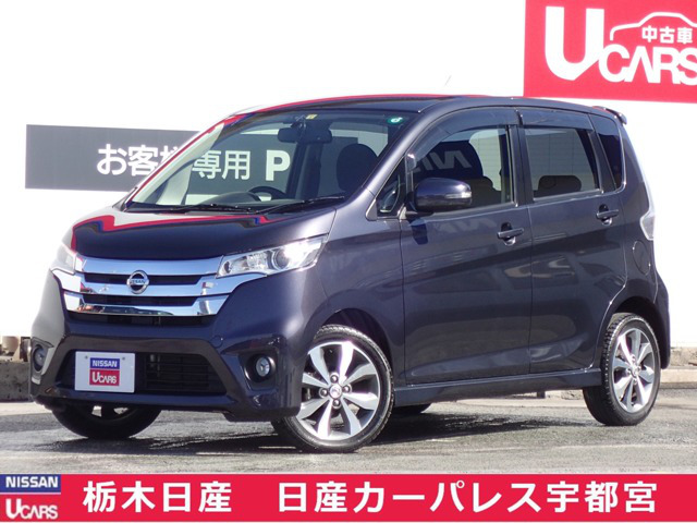 中古車 日産 デイズ ハイウェイスター G の中古車詳細 45 000km パープル 栃木県 69 3万円 中古車情報 中古車検索なら 車選びドットコム 車選び Com