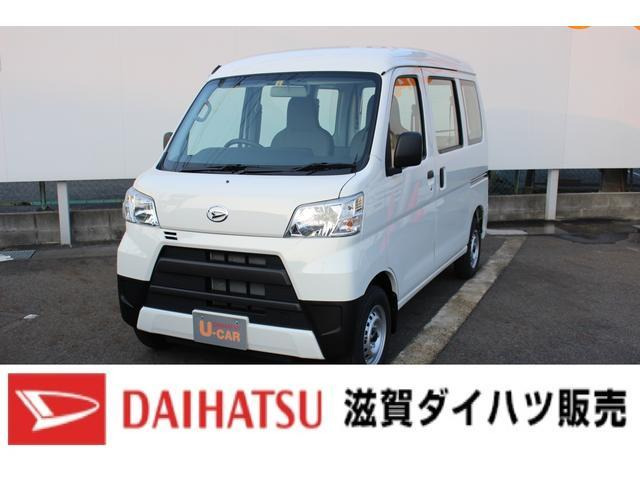 中古車 ダイハツ ハイゼットカーゴ スペシャル の中古車詳細 13km ホワイト 滋賀県 95 8万円 中古車情報 中古車検索なら 車 選びドットコム 車選び Com