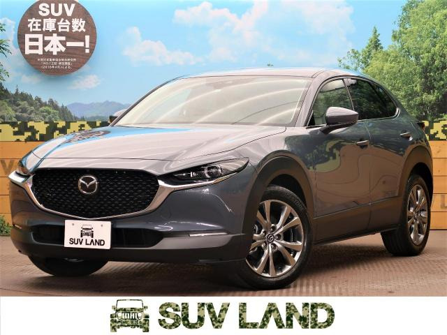 大阪府で販売のcx 30 マツダ の中古車 中古車を探すなら Carme カーミー 中古車