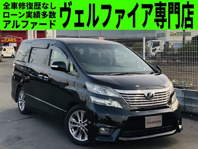 中古車 トヨタ ヴェルファイア 2 4 Z プラチナセレクションii 禁煙 後席モニタ ローダウン 特別仕様車 の中古車詳細 90 000km ブラック 千葉県 84万円 中古車情報 中古車検索なら 車選びドットコム 車選び Com