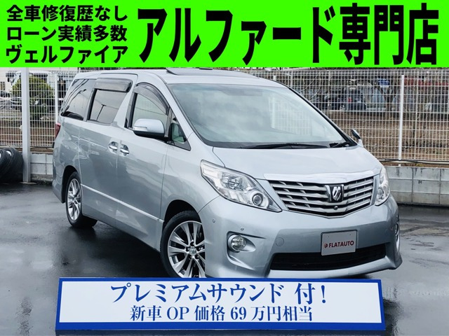 中古車 トヨタ アルファード 3 5 350s プレミアムs サンルーフ 3方向カメラ の中古車詳細 102 000km グレー 千葉県 69万円 中古車情報 中古車検索なら 車選びドットコム 車選び Com