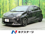 トヨタ アクア 大阪府 中古車情報 中古車検索なら 車選びドットコム 車選び Com