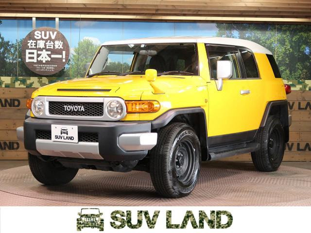 中古車 トヨタ Fjクルーザー 4 0 4wd の中古車詳細 5 900km ツートーン イエロー 愛知県 299 9万円 中古車情報 中古車検索なら 車選びドットコム 車選び Com