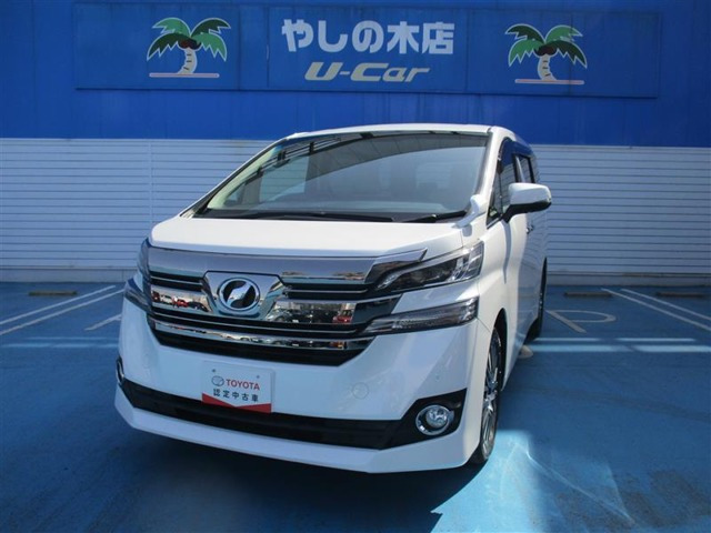 中古車 トヨタ ヴェルファイア 2 5 X の中古車詳細 38 000km パールメタリック 岡山県 249万円 中古車情報 中古車検索なら 車選びドットコム 車選び Com