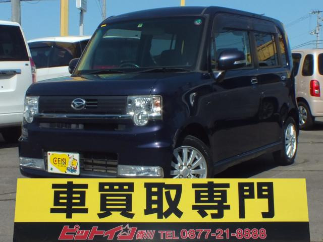 限定特典 ダイハツ ムーブコンテ Xリミテッド 車検付 早い者勝ち 国内自動車本体 Mercnews Com Br