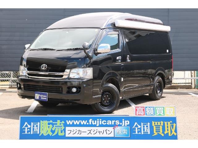 中古車 トヨタ ハイエース キャンピング レクビィ ハイエースプラス 4wd の中古車詳細 138 842km ブラック 宮城県 279万円 中古車情報 中古車検索なら 車選びドットコム 車選び Com