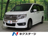 ホンダ ステップワゴン 北海道 中古車情報 中古車検索なら 車選びドットコム 車選び Com