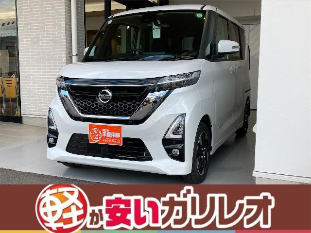 中古車 日産 ルークス ハイウェイスターx 届出済未使用車 の中古車詳細 登録済未使用車 9km走行 ホワイト 愛媛県 152 9万円 中古車情報 中古車検索なら 車選びドットコム 車選び Com