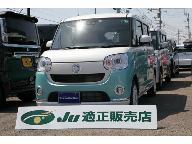 中古車 ダイハツ ムーヴキャンバス G メイクアップ リミテッド Saiii 届出済未使用車 ファインミント パールツートン の中古車詳細 登録済未使用車 8km走行 グリーン パール 徳島県 145万円 中古車情報 中古車検索なら 車選びドットコム 車選び Com 中古車 ダイハツ ムーヴキャンバス G メイクアップ リミテッド Saiii 届出済未使用車 ファインミント パールツートン の中古車詳細 登録済未使用車 8km走行 グリーン パール 徳島県 145万円 中古車情報 中古車検索なら 車選びドットコム 車選び Com