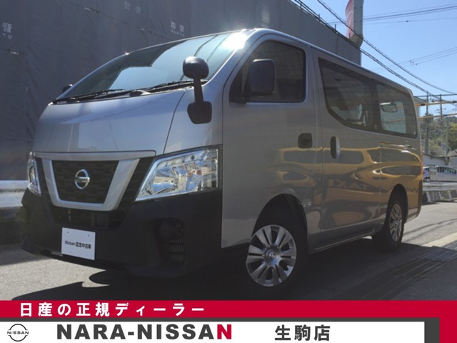 中古車 日産 Nv350キャラバン 2 0 Dx ロング の中古車詳細 登録済未使用車 10km走行 シルバー 奈良県 198 8万円 中古車情報 中古車検索なら 車選びドットコム 車選び Com