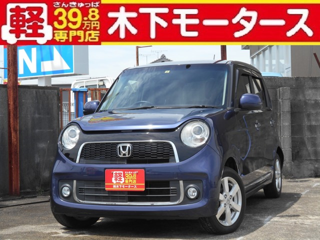 中古車 ホンダ N One プレミアム Lパッケージ の中古車詳細 98 000km ダークブルー 和歌山県 39 8万円 中古車情報 中古車検索なら 車選びドットコム 車選び Com 中古車 ホンダ N One プレミアム Lパッケージ の中古車詳細 98 000km ダークブルー 和歌山県 39 8万円 中古車情報 中古車検索なら 車選びドットコム 車選び Com