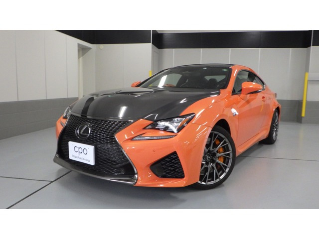 中古車 レクサス Rc F カーボンエクステリアパッケージ の中古車詳細 16 000km オレンジ 愛知県 750万円 中古車情報 中古車検索なら 車選びドットコム 車選び Com