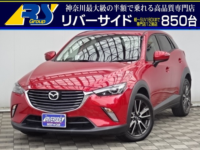 中古車 神奈川 リバーサイド