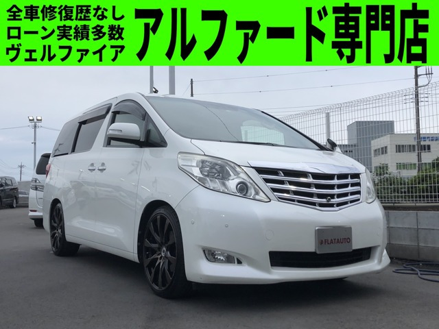 中古車 トヨタ アルファード 3 5 350g 4wd 4wd 車高調 フジツボ 8人乗り レーダー の中古車詳細 93 000km ホワイトパールクリスタルシャイン 千葉県 74万円 中古車情報 中古車検索なら 車選びドットコム 車選び Com 中古車 トヨタ アルファード 3 5 350g 4wd 4wd 車高調 フジツボ 8人乗り レーダー の中古車詳細 93 000km ホワイトパールクリスタルシャイン 千葉県 74万円 中古車情報 中古車検索なら 車選びドットコム 車選び Com