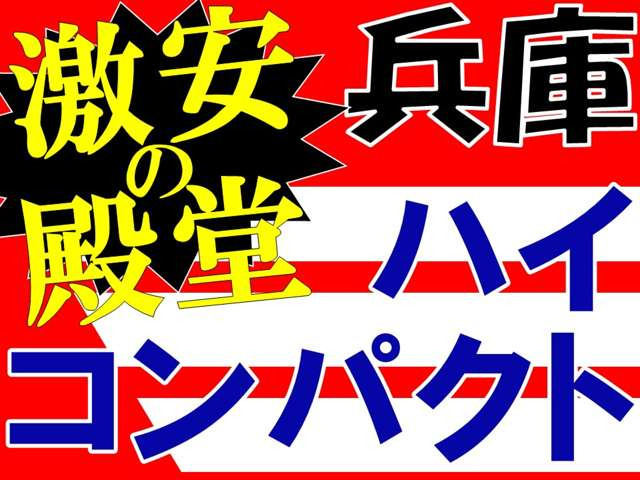 中古車情報 ホンダ フリードハイブリッド 1 5 ジャストセレクション あり の中古車詳細 走行距離 9 4万km カラー パールホワイト 販売地域 兵庫県加古川市 中古車を探すなら Carme カーミー 中古車