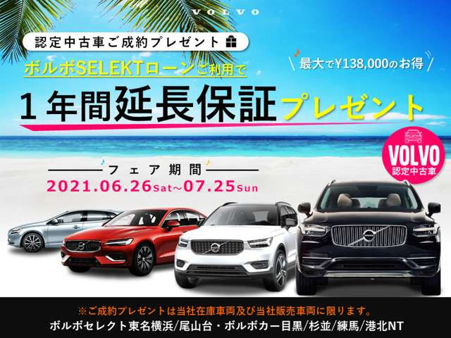 中古車 ボルボ V60 T5 インスクリプション の中古車詳細 5 000km ホワイトパール 神奈川県 436万円 中古車情報 中古車 検索なら 車選びドットコム 車選び Com