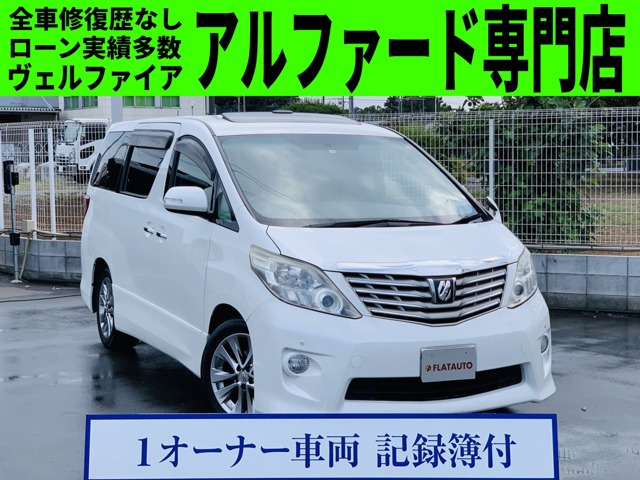 中古車 トヨタ アルファード 2 4 240s プライムセレクションii 1オーナー サンルーフ 後席モニタ 8型ナビ の中古車詳細 79 000km ホワイトパールクリスタルシャイン 千葉県 99万円 中古車情報 中古車検索なら 車選びドットコム 車選び Com