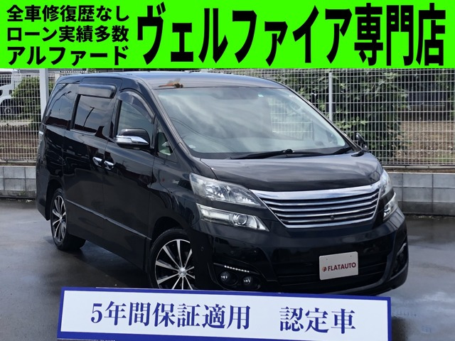 中古車 トヨタ ヴェルファイア 3 5 Z Gエディション 4wd 4wd プレミアムss システムc 3方向c の中古車詳細 117 000km ブラック 千葉県 84万円 中古車情報 中古車検索なら 車選びドットコム 車選び Com