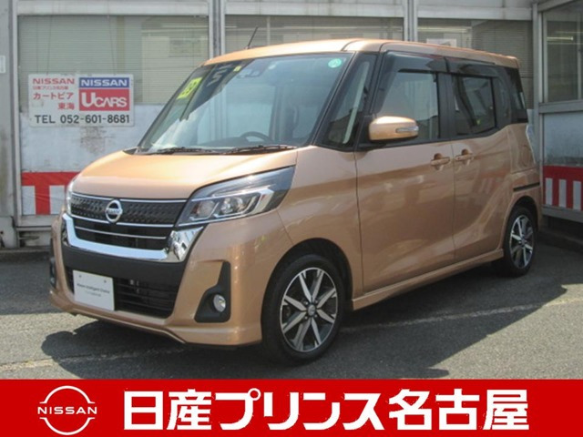 中古車 日産 デイズルークス ハイウェイスター X Vセレクション の中古車詳細 42 000km ゴールドメタリック 愛知県 93万円 中古車情報 中古車検索なら 車選びドットコム 車選び Com