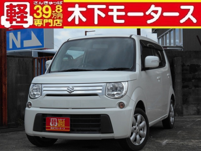 中古車 スズキ Mrワゴン Xセレクション の中古車詳細 77 000km パール 和歌山県 34 8万円 中古車情報 中古車検索なら 車 選びドットコム 車選び Com