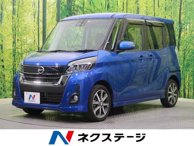 中古車 日産 デイズルークス ハイウェイスター Gターボ の中古車詳細 600km オーシャンブルー P 新潟県 115 9万円 中古車情報 中古車検索なら 車選びドットコム 車選び Com
