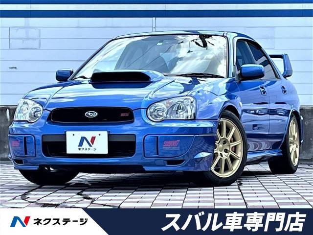 中古車 スバル インプレッサ Wrx Sti の中古車詳細 142 000km Wrブルー マイカ 愛知県 179 9万円 中古車情報 中古車検索なら 車選びドットコム 車選び Com