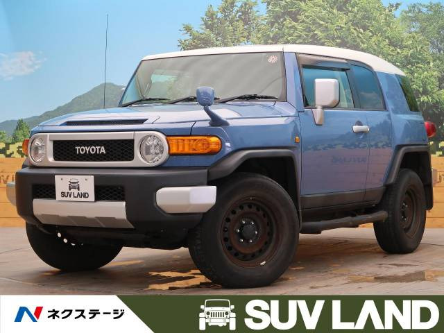 中古車 トヨタ Fjクルーザー 4 0 カラーパッケージ 4wd の中古車詳細 24 651km ツートーン グレイッシュブルー 兵庫県 269 9万円 中古車情報 中古車検索なら 車選びドットコム 車選び Com