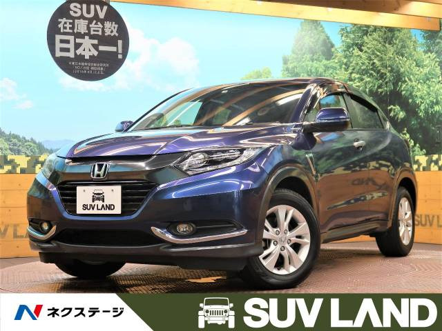 中古車 ホンダ ヴェゼル 1 5 ハイブリッド X の中古車詳細 34 260km モルフォブルー パール 兵庫県 125 9万円 中古車情報 中古車検索なら 車選びドットコム 車選び Com