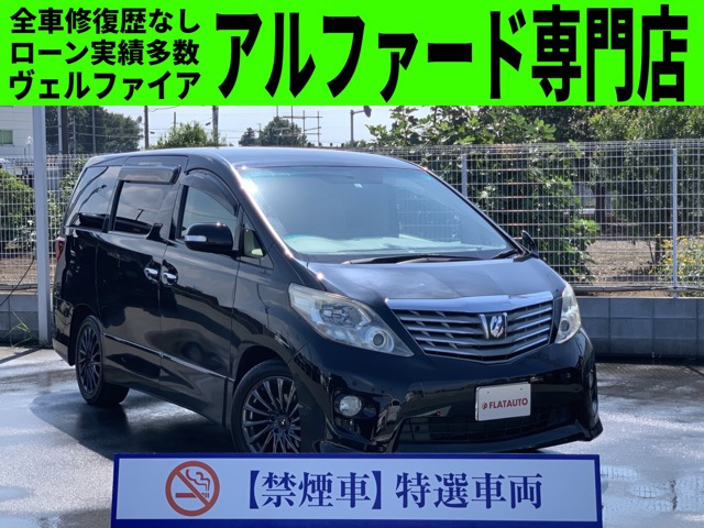 中古車情報 トヨタ アルファード 2 4 240x サイドリフトアップシート装着車 修復歴無し の中古車詳細 走行距離 8 1万km カラー ブラック 販売地域 千葉県野田市 中古車を探すなら Carme カーミー 中古車