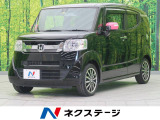 ホンダ N Boxスラッシュ 全国 の中古車 中古車情報 中古車検索なら 車選びドットコム 車選び Com ホンダ N Boxスラッシュ 全国 の中古車 中古車情報 中古車検索なら 車選びドットコム 車選び Com