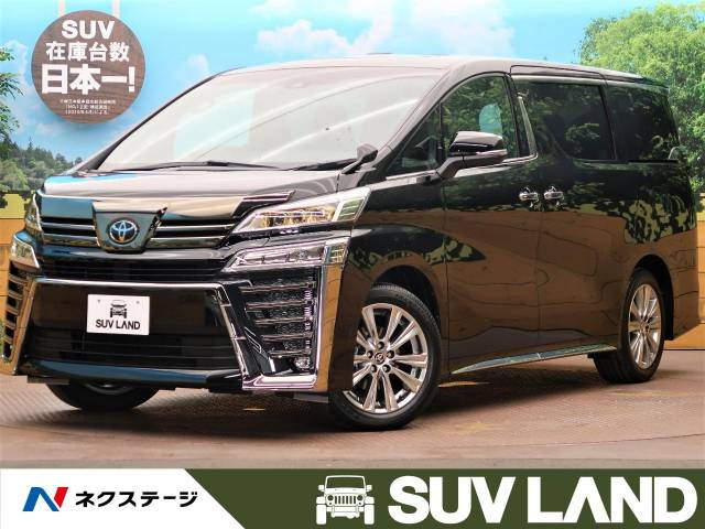 中古車 トヨタ ヴェルファイア 2 5 Z ゴールデンアイズii の中古車詳細 登録済未使用車 7km走行 ブラック 大阪府 3 9万円 中古車情報 中古車検索なら 車選びドットコム 車選び Com