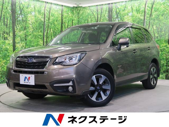 中古車 スバル フォレスター 2 0i L アイサイト の中古車詳細 29 000km セピアブロンズ メタリック 埼玉県 219 9万円 中古車情報 中古車検索なら 車選びドットコム 車選び Com