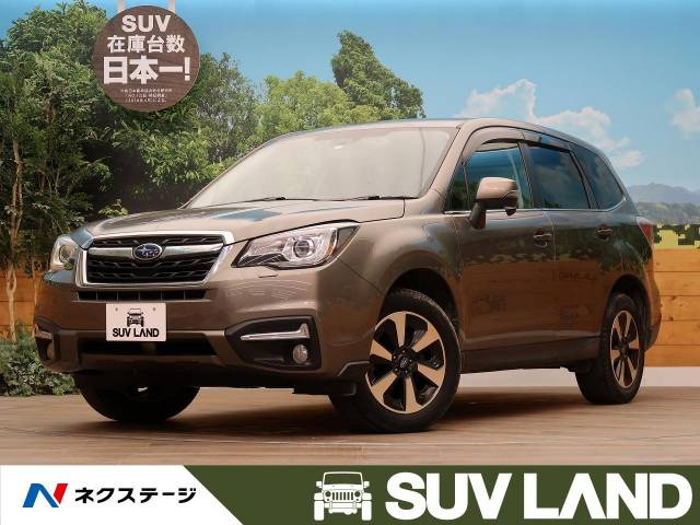 中古車 スバル フォレスター 2 0i L アイサイト の中古車詳細 93 397km バーニッシュドブロンズ メタリック 北海道 145 7万円 中古車情報 中古車検索なら 車選びドットコム 車選び Com