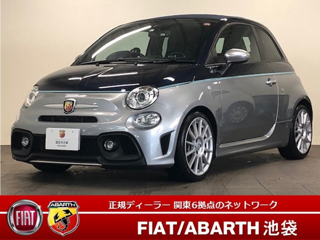 アバルト 695 リヴァーレ