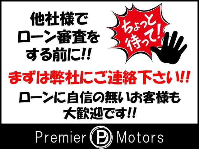 自社ローン ブラックok 中古車販売 京都 分割申込書 大阪 滋賀 超目玉 12月 大阪