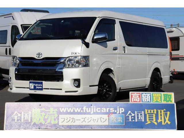 中古車 トヨタ ハイエース キャンピング Focs Ds F 新車ワンオーナー の中古車詳細 13 321km パール 静岡県 519万円 中古車情報 中古車検索なら 車選びドットコム 車選び Com
