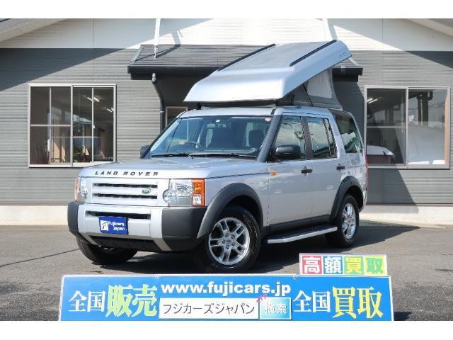 中古車 ランドローバー ディスカバリー3 キャンピング ホワイトハウスポップアップルーフ の中古車詳細 94 784km シルバー 佐賀県 279万円 中古車情報 中古車検索なら 車選びドットコム 車選び Com