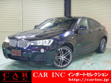 【中古車情報】BMW X4 xドライブ28i Mスポーツ 4WD アダプティブLED サラウンドビュー の中古車詳細（走行距離：6.8万km、カラー：カーボンブラックメタリック、販売地域：千葉県四街道市もねの里）