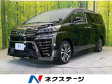 ヴェルファイア 2.5 Z Gエディション 