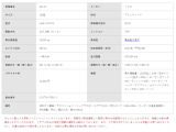 ギガ ウィング アルミウィング 10t超 低床4軸 メッキ付 管理番号C32116