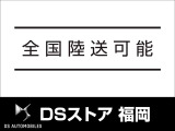 DS7クロスバック グランシック ブルーHDi ディーゼル 