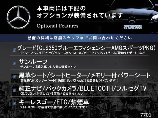 中古車 メルセデス・ベンツ CLSクラス CLS350 ブルーエフィシェンシー AMG スポーツ パッケージ の中古車詳細 (51,800km,  ダイヤモンドホワイト(M), 大阪府, 179.7万円) | 中古車情報・中古車検索なら【車選びドットコム（車選び.com）】