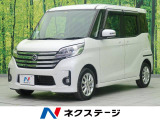 デイズルークス ハイウェイスター X 