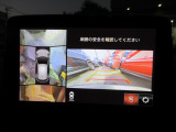 車両の前後左右に備えた敬4つのカメラを活用し、車両を上方から俯瞰したようなトップ映像のほか、前方・後方・左右両サイドの映像をセンターディスプレイに表示します。