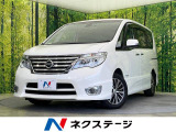セレナ 2.0 ハイウェイスター Vセレクション+Safety S-HYBRID 