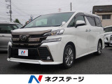 ヴェルファイア 2.5 Z Aエディション ゴールデンアイズ 